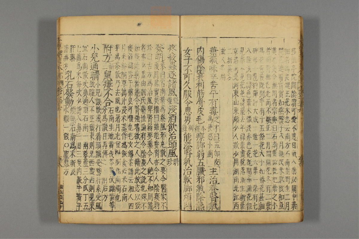 本草纲目_古籍图_第21册_第2403页