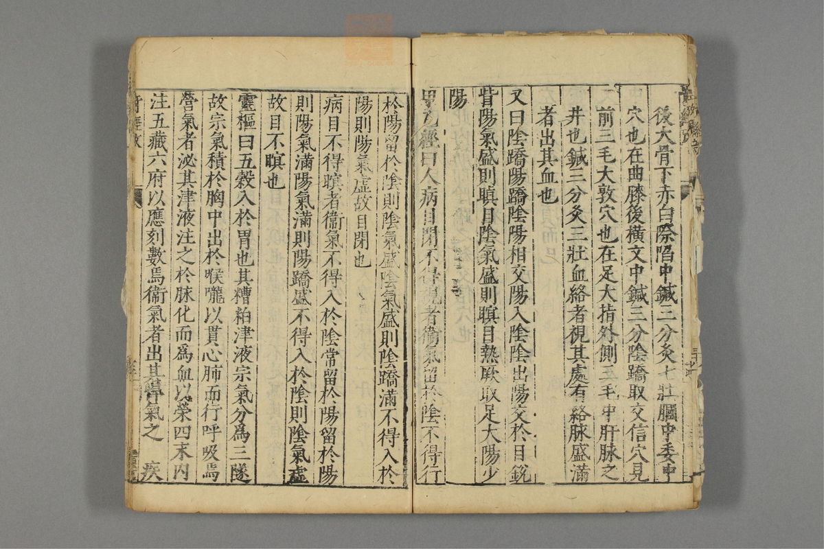 本草纲目_古籍图_第28册_第3222页