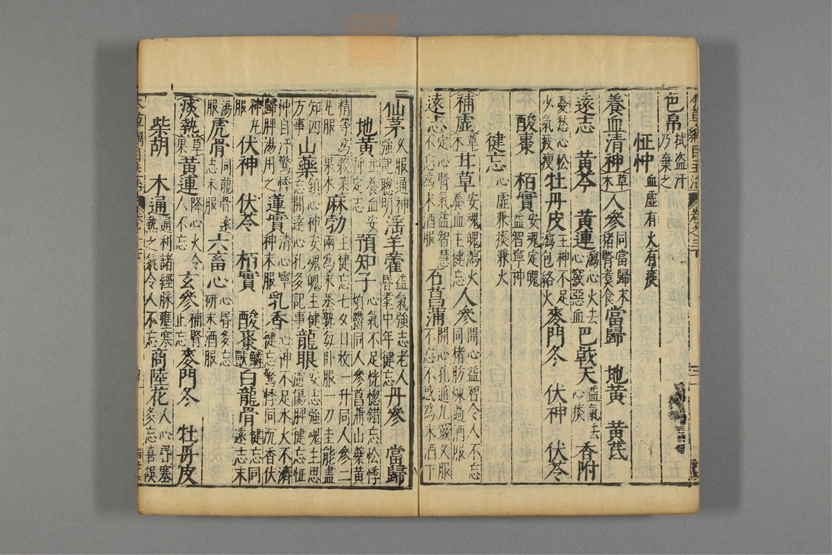 本草纲目_古籍图_第4册_第386页