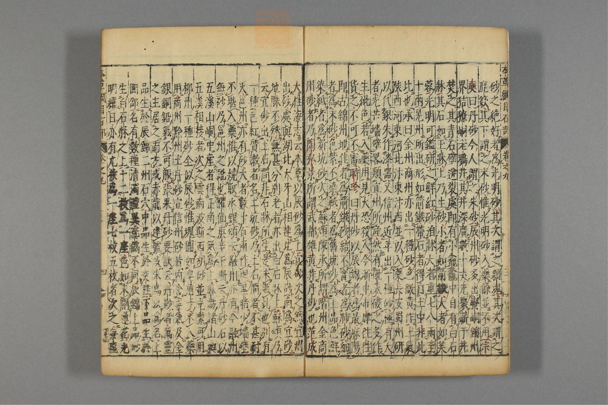 本草纲目_古籍图_第8册_第737页