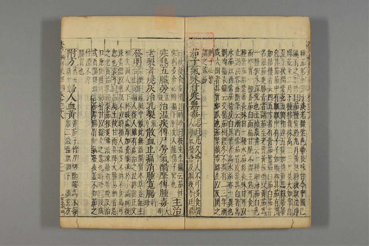 本草纲目_古籍图_第18册_第1949页