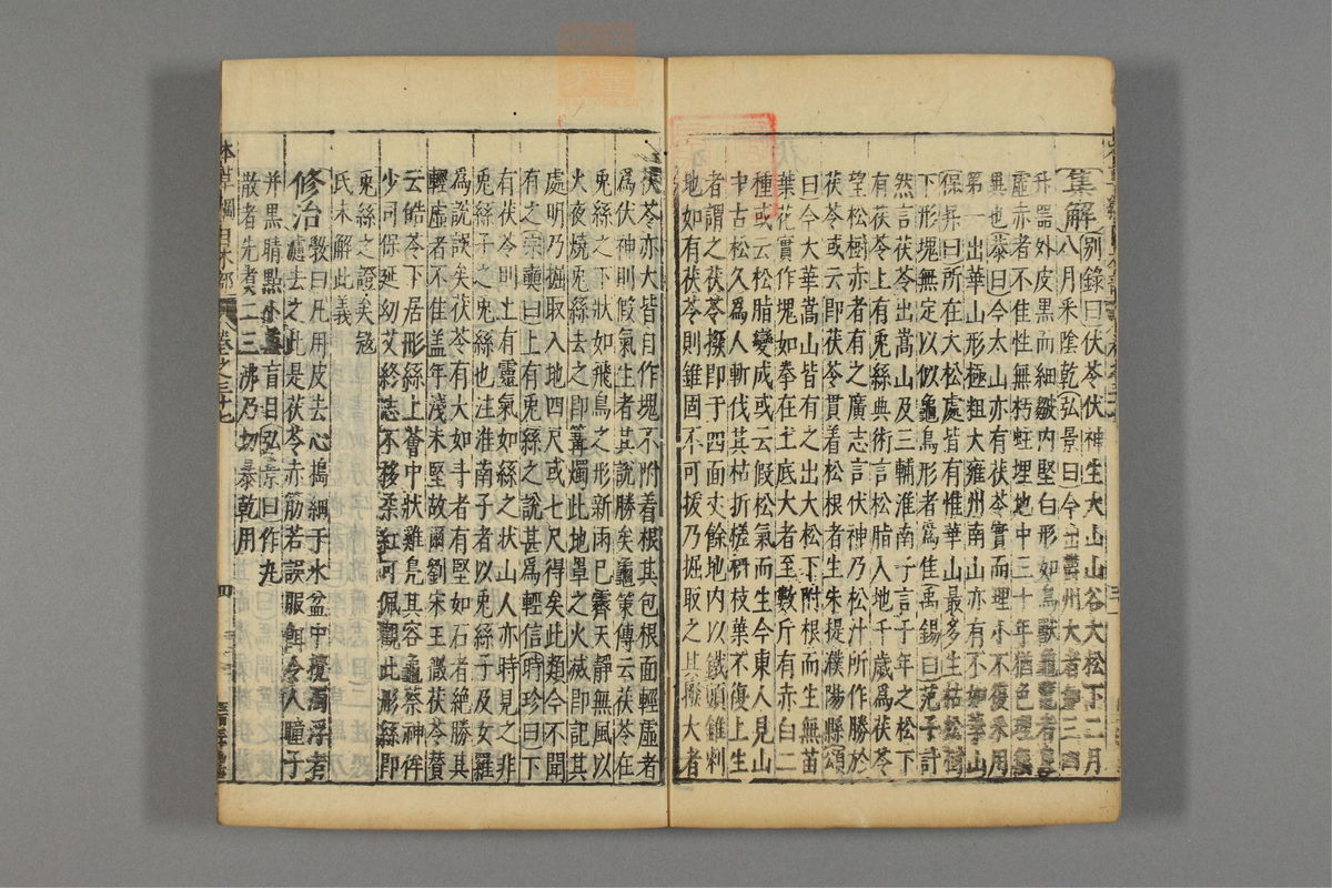 本草纲目_古籍图_第22册_第2430页