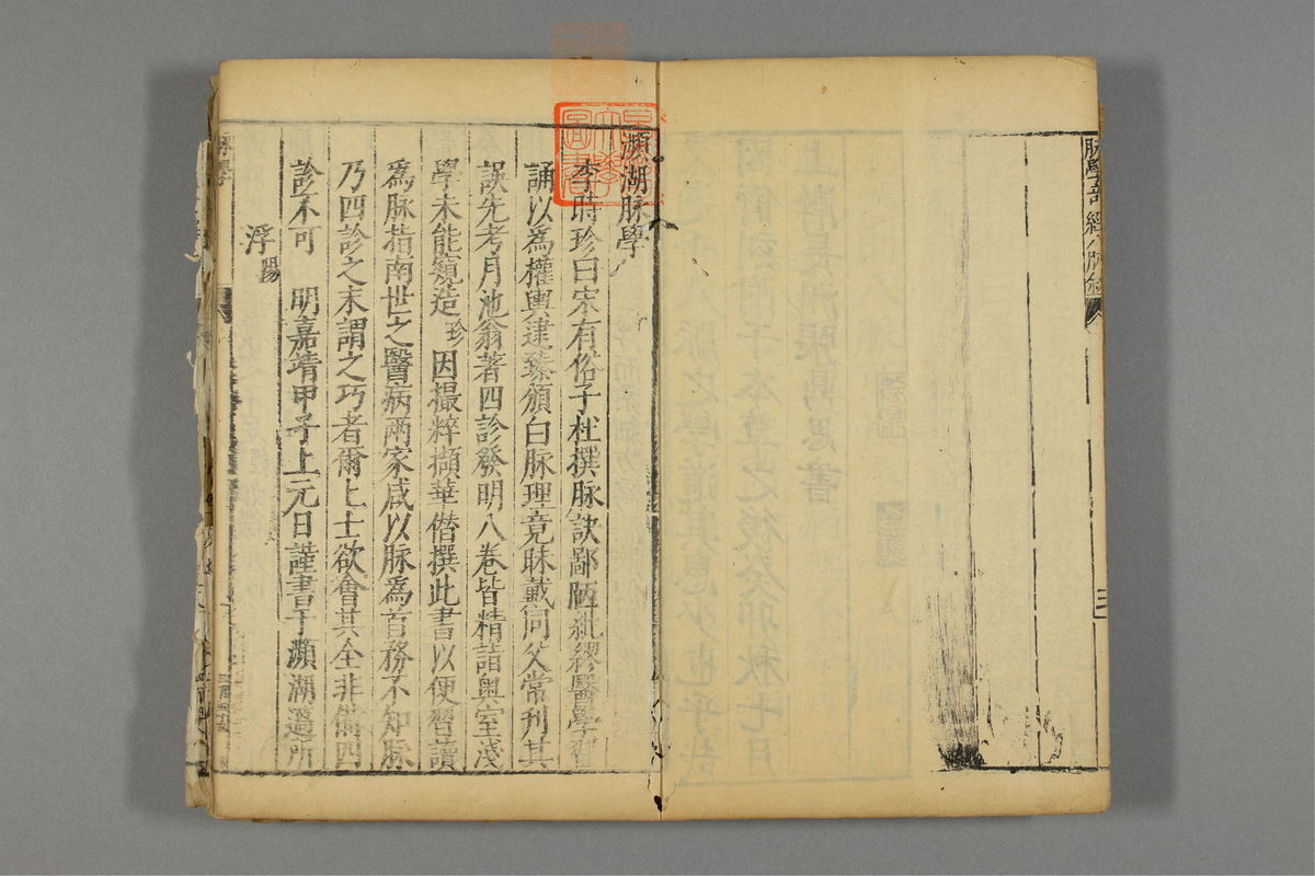 本草纲目_古籍图_第28册_第3168页