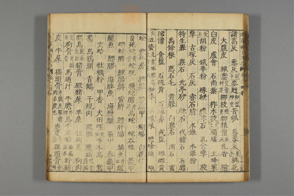 本草纲目_古籍图_第5册_第502页