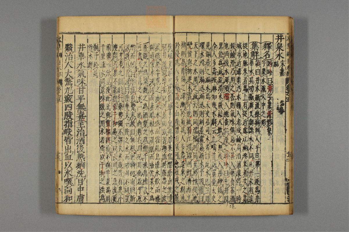 本草纲目_古籍图_第6册_第602页