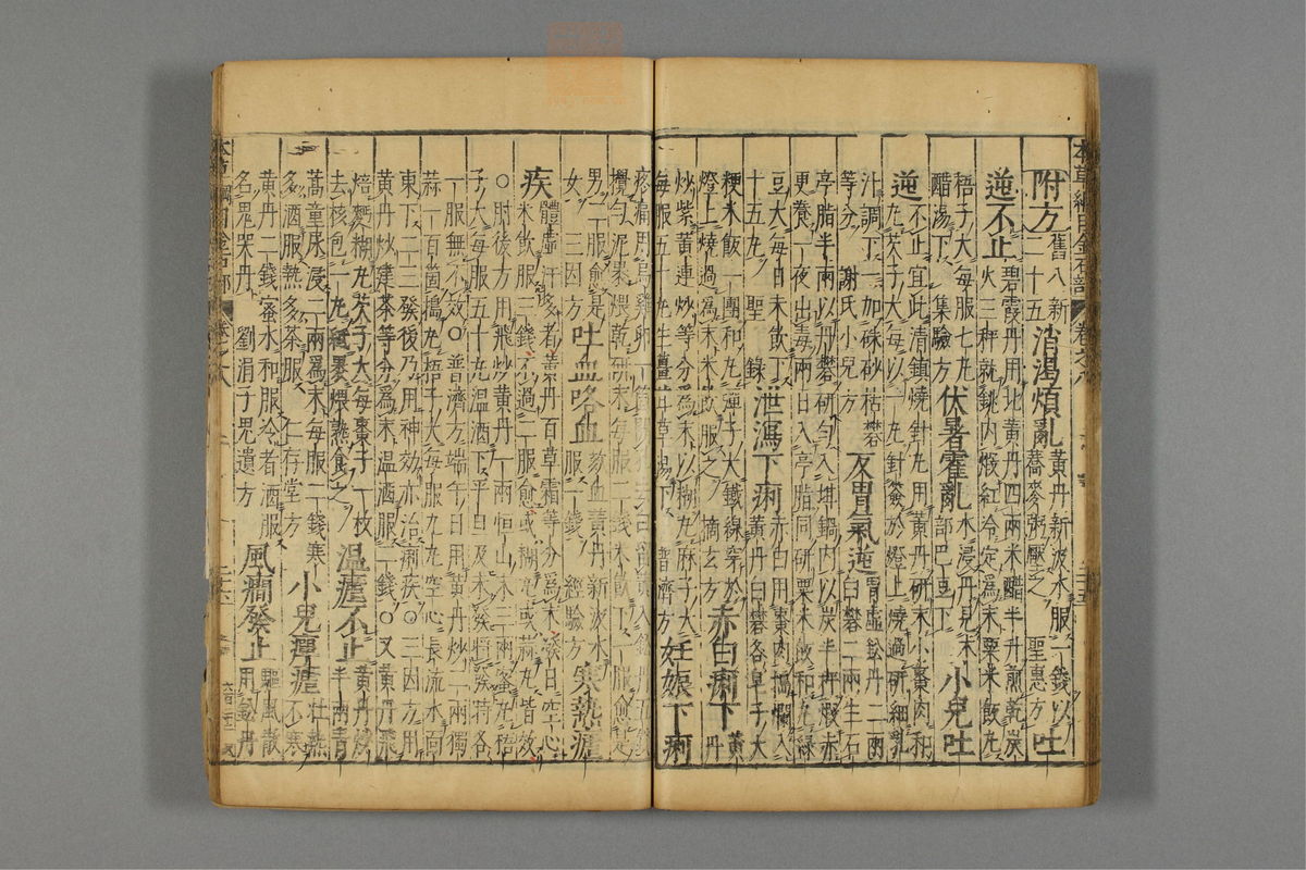 本草纲目_古籍图_第7册_第690页