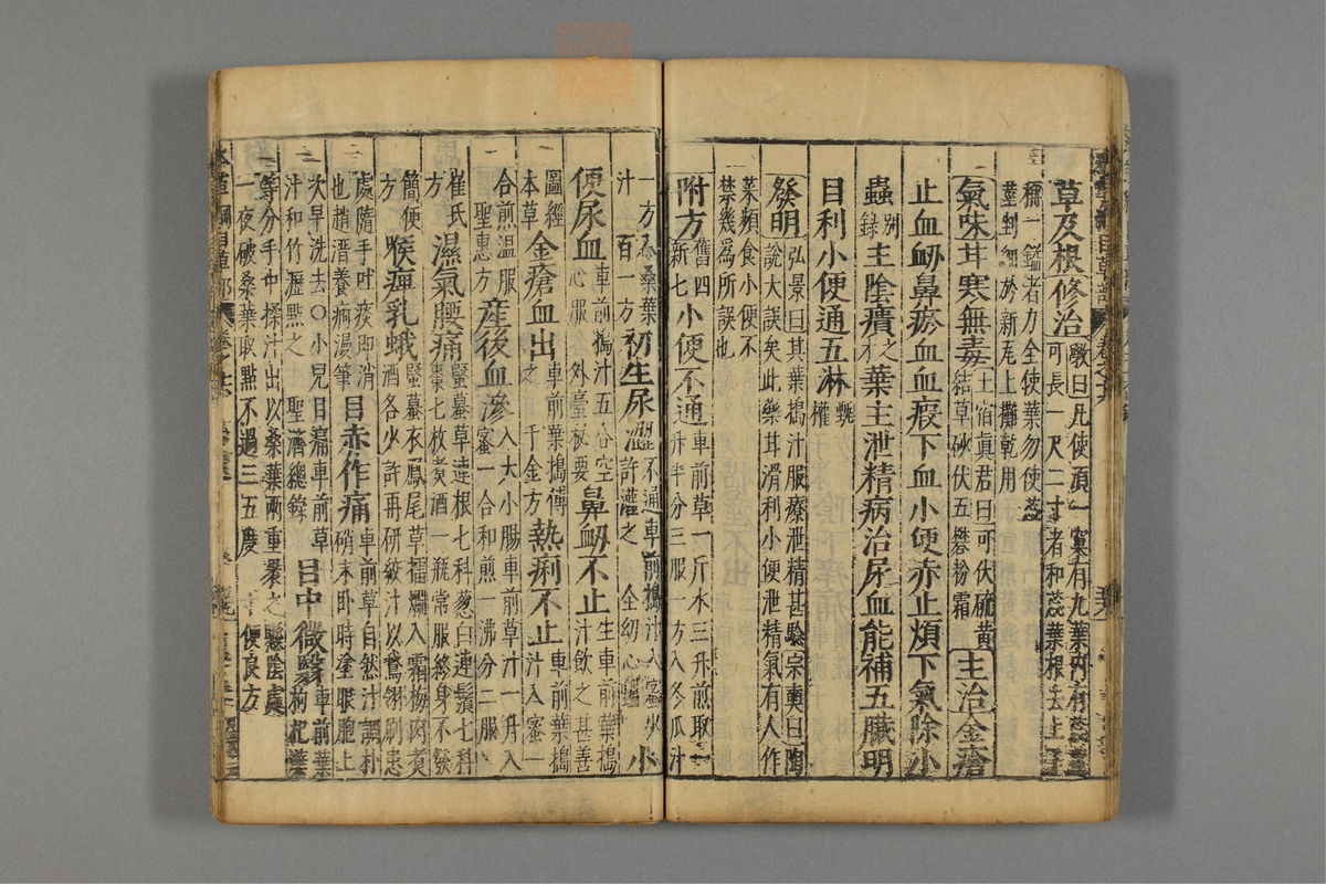 本草纲目_古籍图_第13册_第1335页