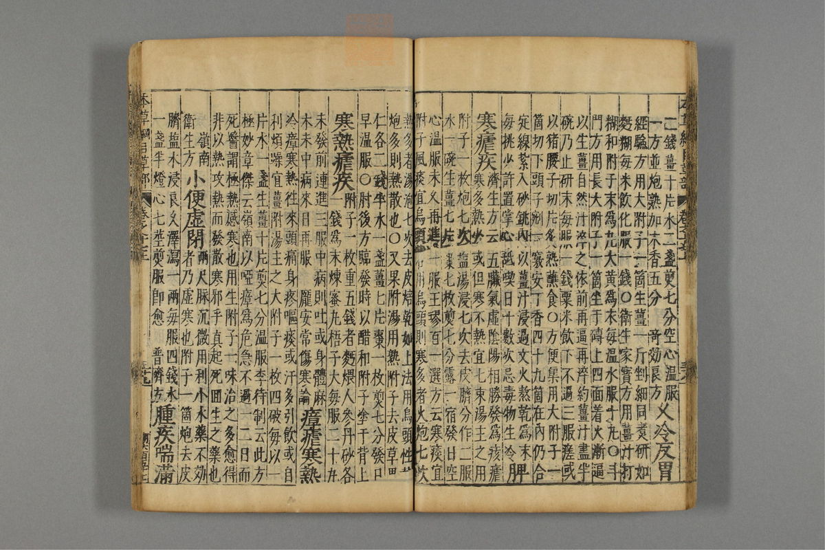 本草纲目_古籍图_第14册_第1436页