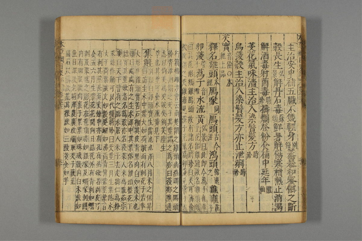 本草纲目_古籍图_第19册_第2175页