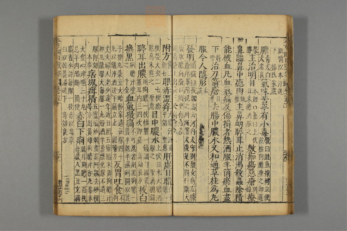 本草纲目_古籍图_第25册_第2935页