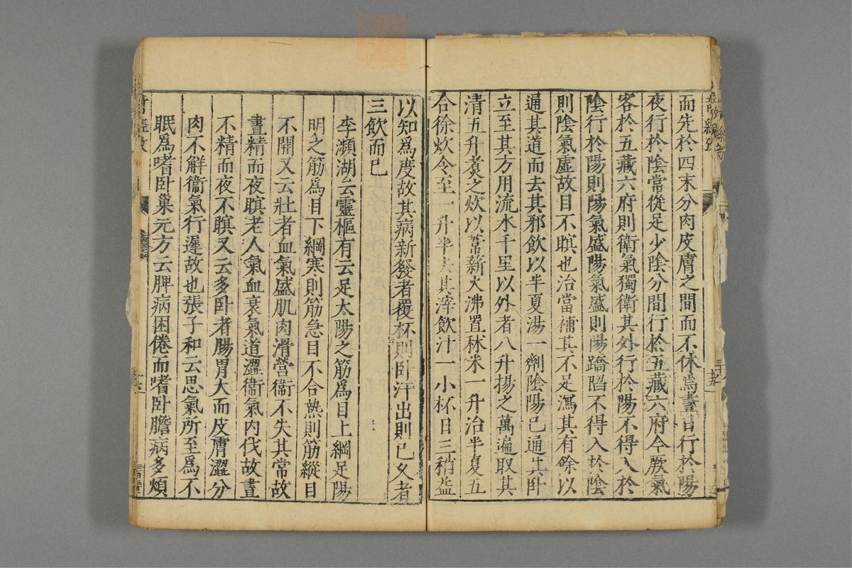 本草纲目_古籍图_第28册_第3223页