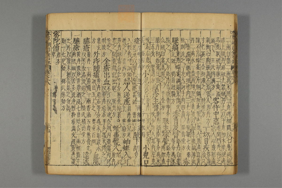 本草纲目_古籍图_第7册_第691页