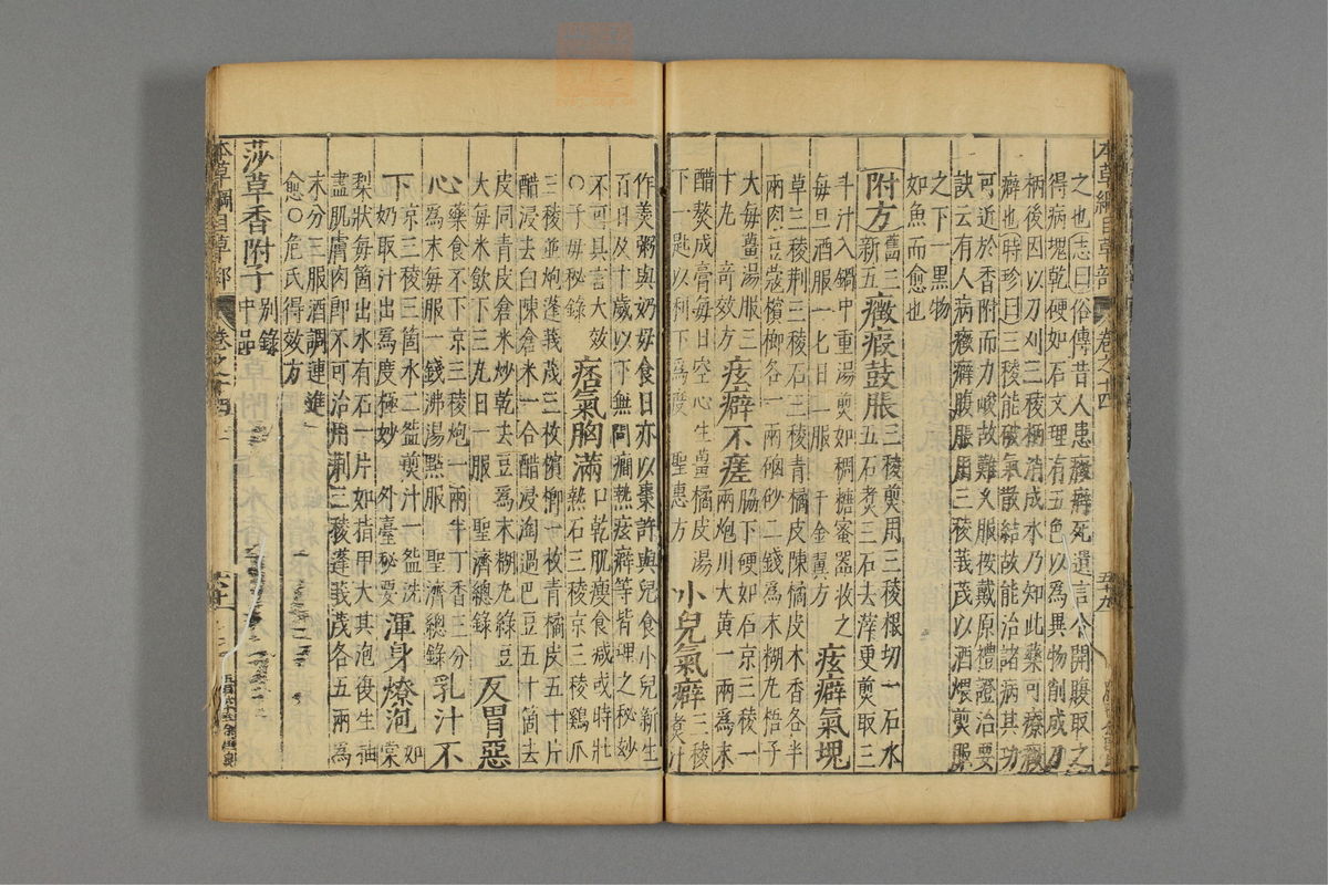 本草纲目_古籍图_第11册_第1135页