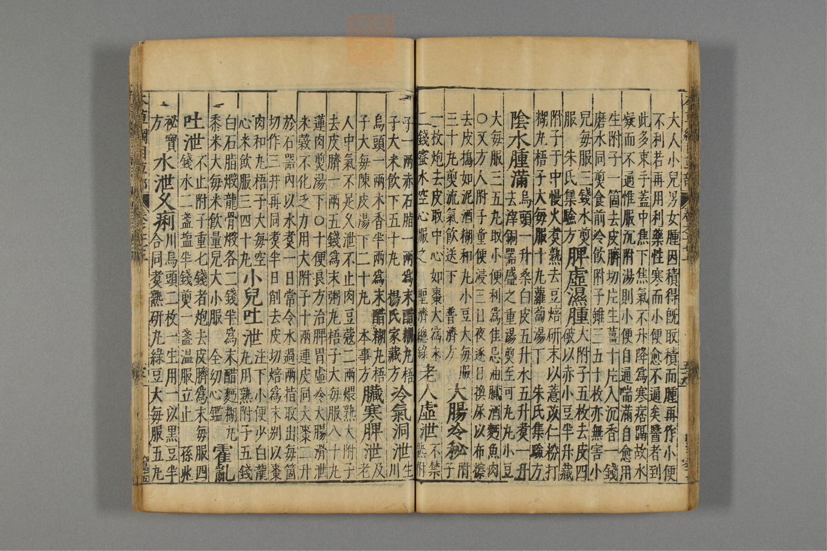 本草纲目_古籍图_第14册_第1437页