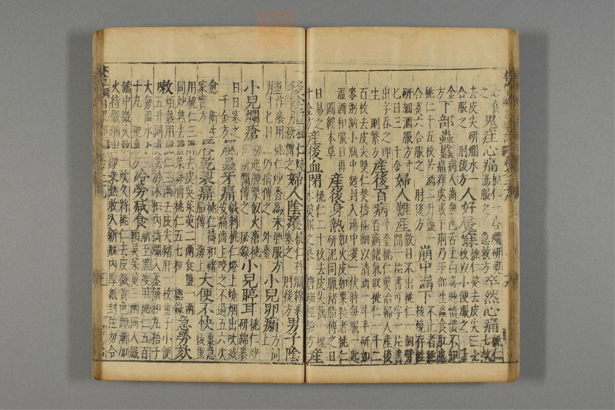 本草纲目_古籍图_第18册_第2005页