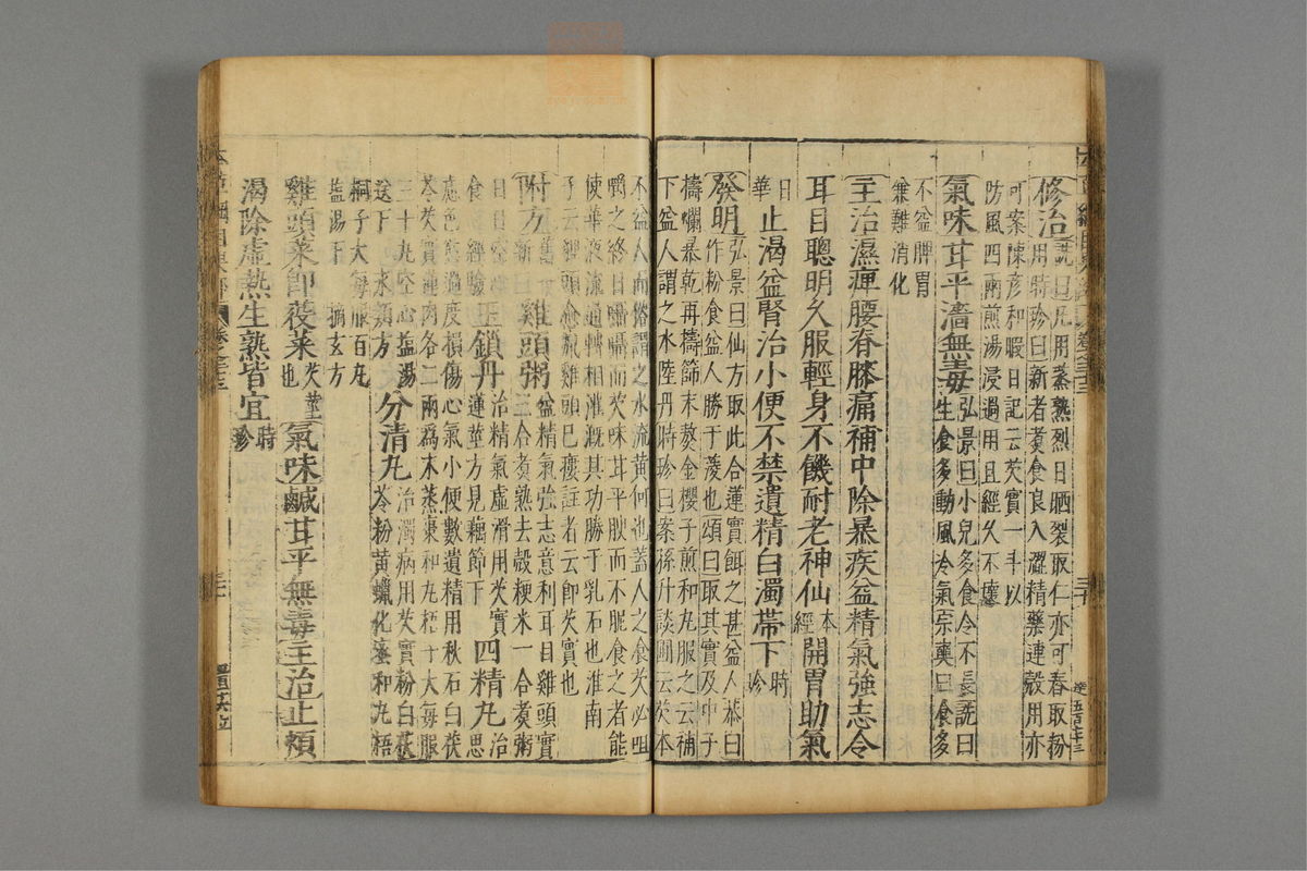 本草纲目_古籍图_第19册_第2176页