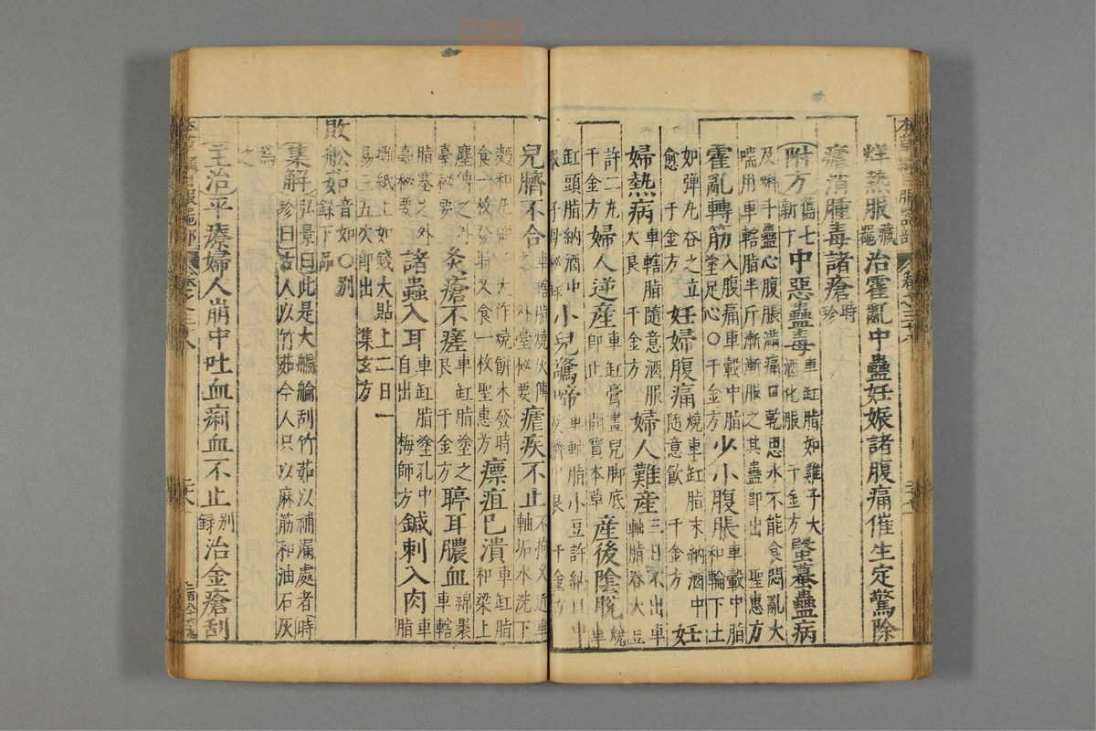 本草纲目_古籍图_第22册_第2486页