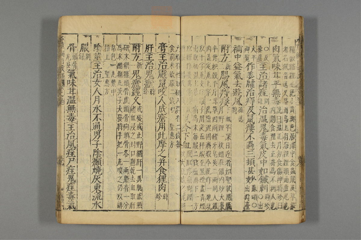 本草纲目_古籍图_第26册_第3070页