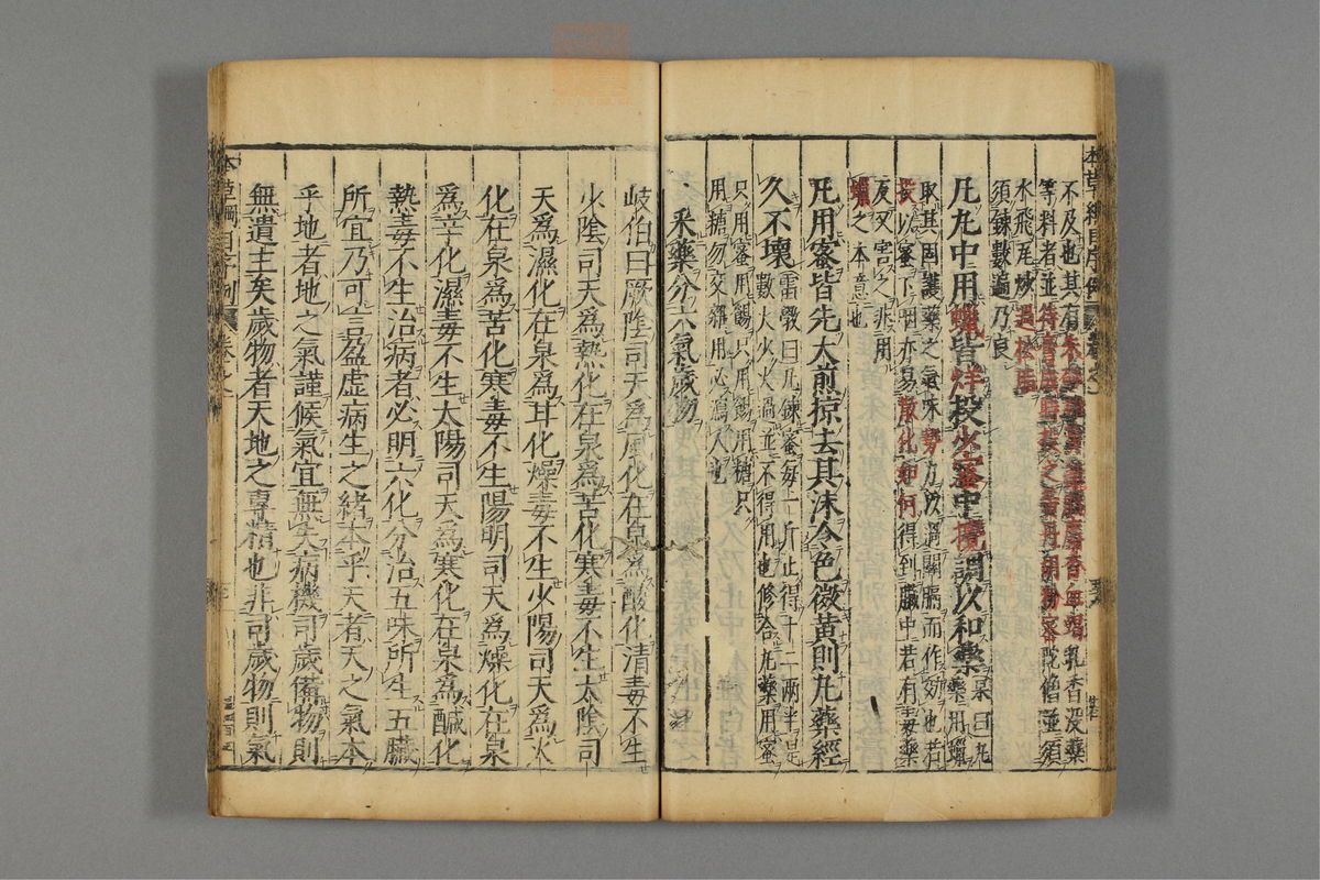 本草纲目_古籍图_第2册_第196页