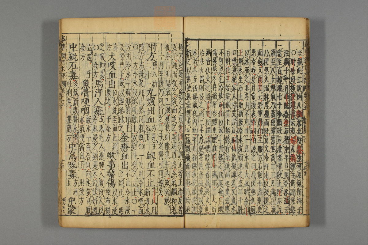 本草纲目_古籍图_第6册_第604页