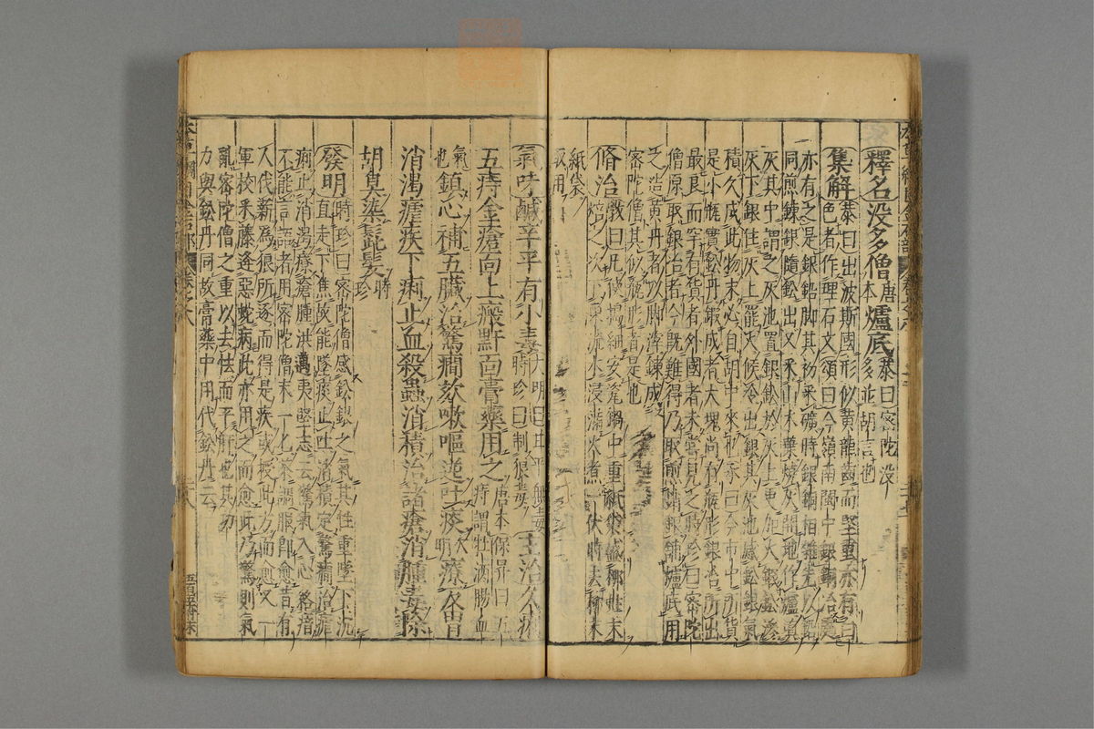 本草纲目_古籍图_第7册_第692页