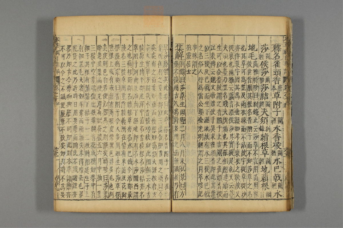 本草纲目_古籍图_第11册_第1136页