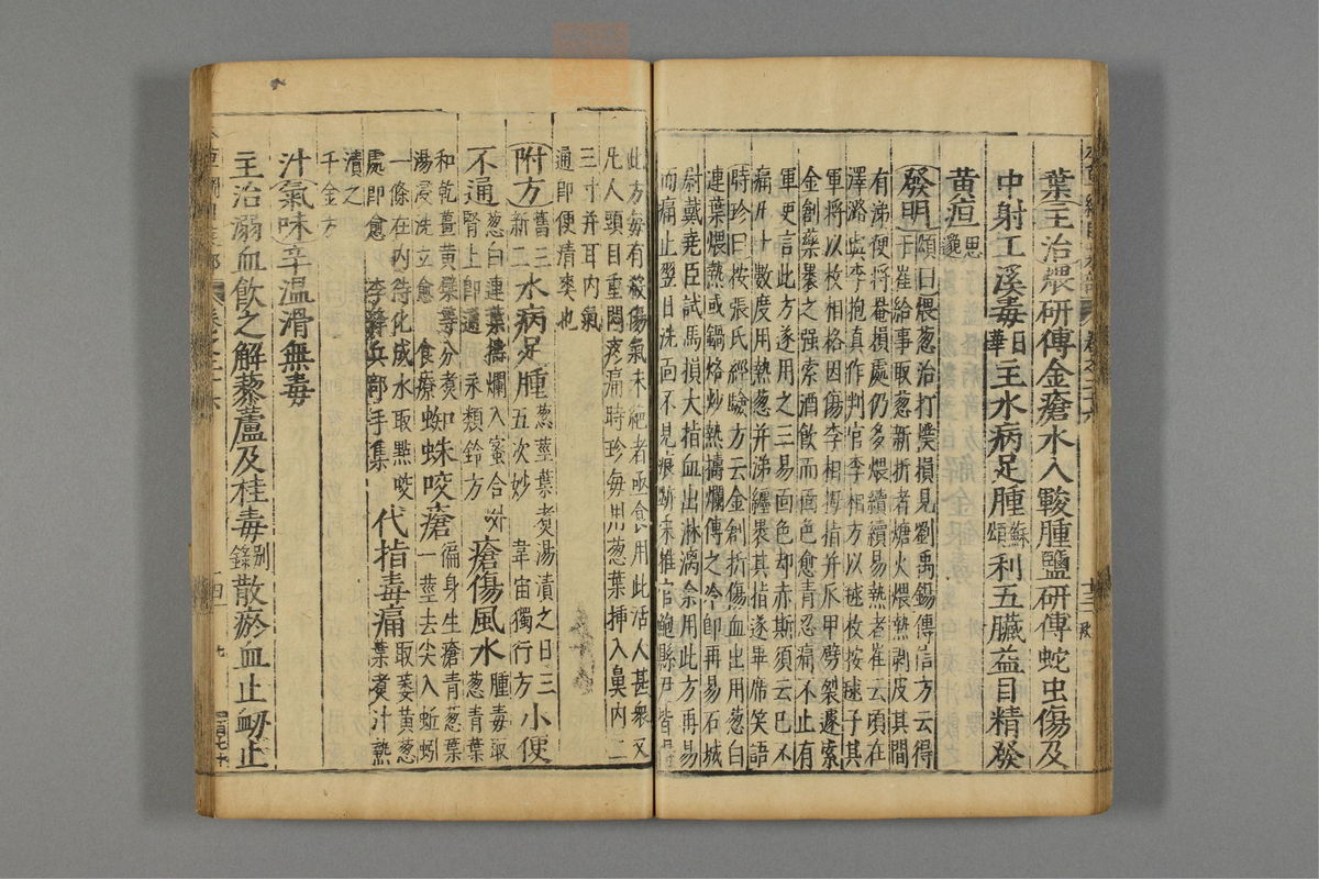 本草纲目_古籍图_第17册_第1841页