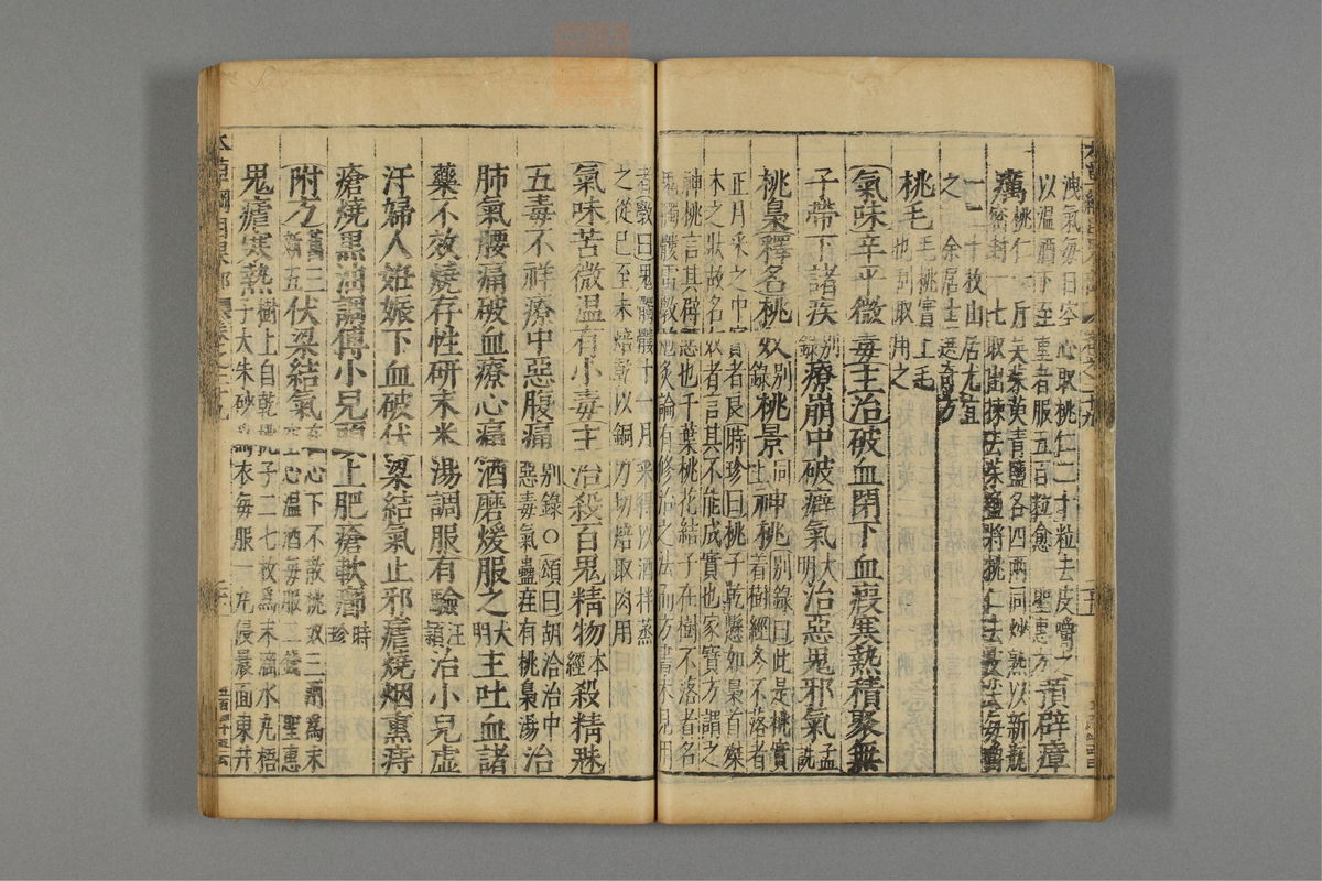 本草纲目_古籍图_第18册_第2006页