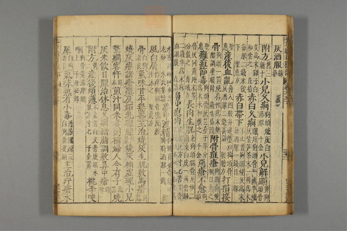 本草纲目_古籍图_第25册_第2937页