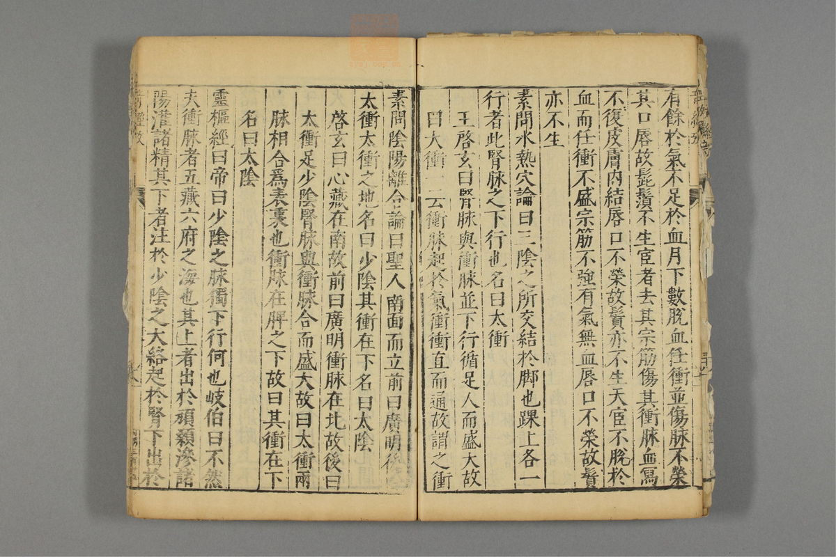 本草纲目_古籍图_第28册_第3225页
