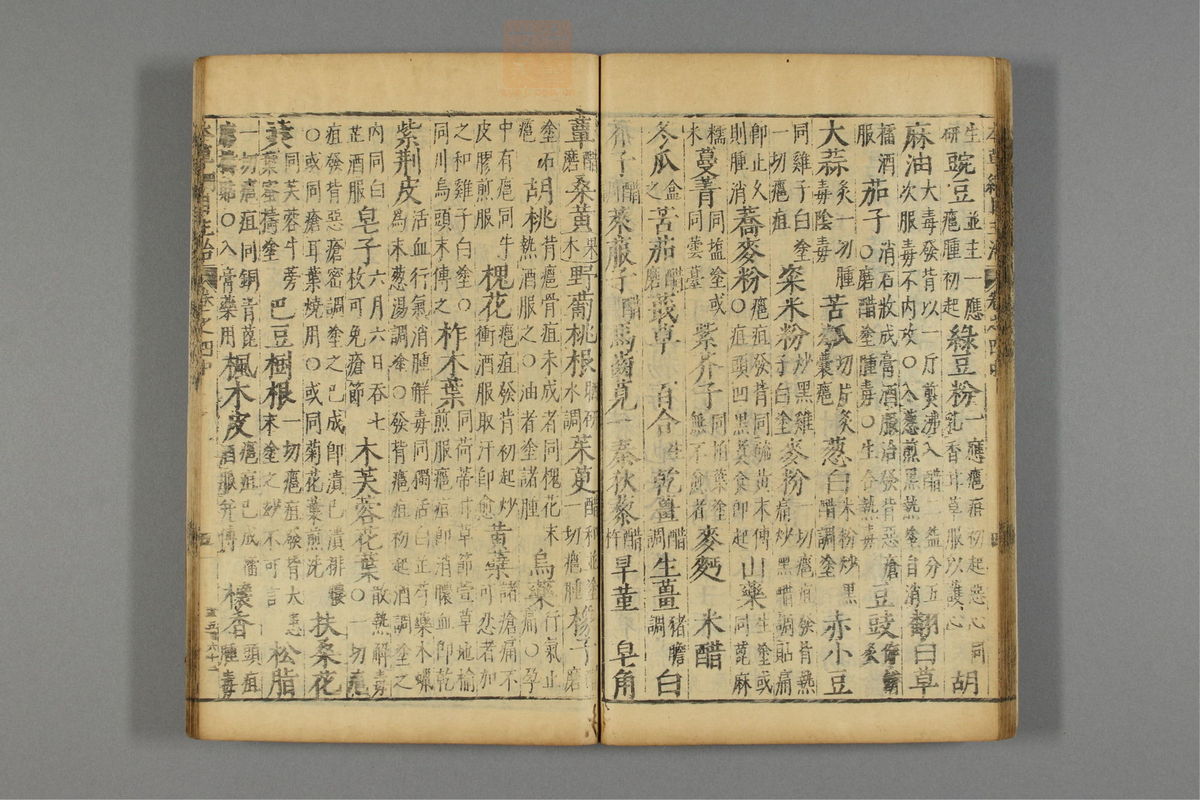 本草纲目_古籍图_第5册_第505页