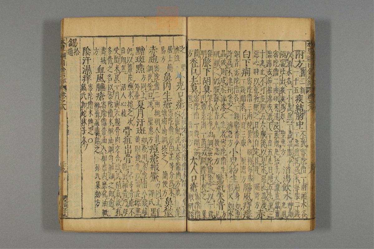本草纲目_古籍图_第7册_第693页