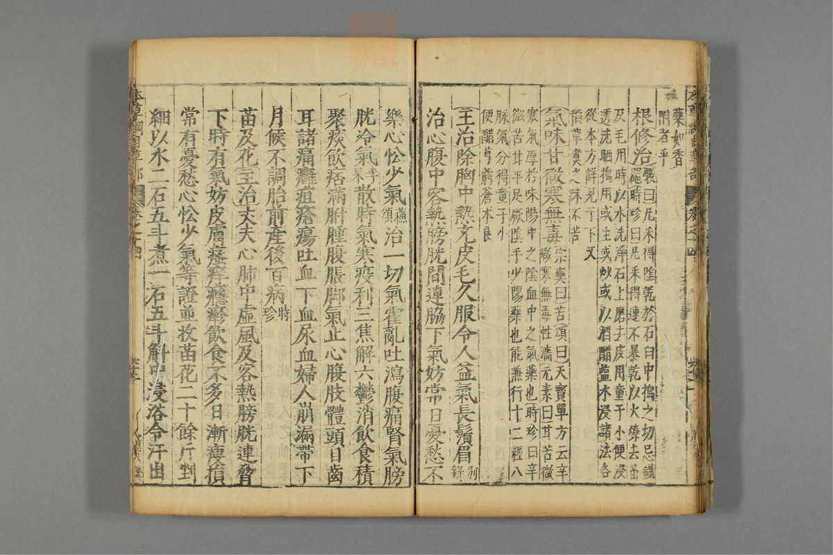 本草纲目_古籍图_第11册_第1137页