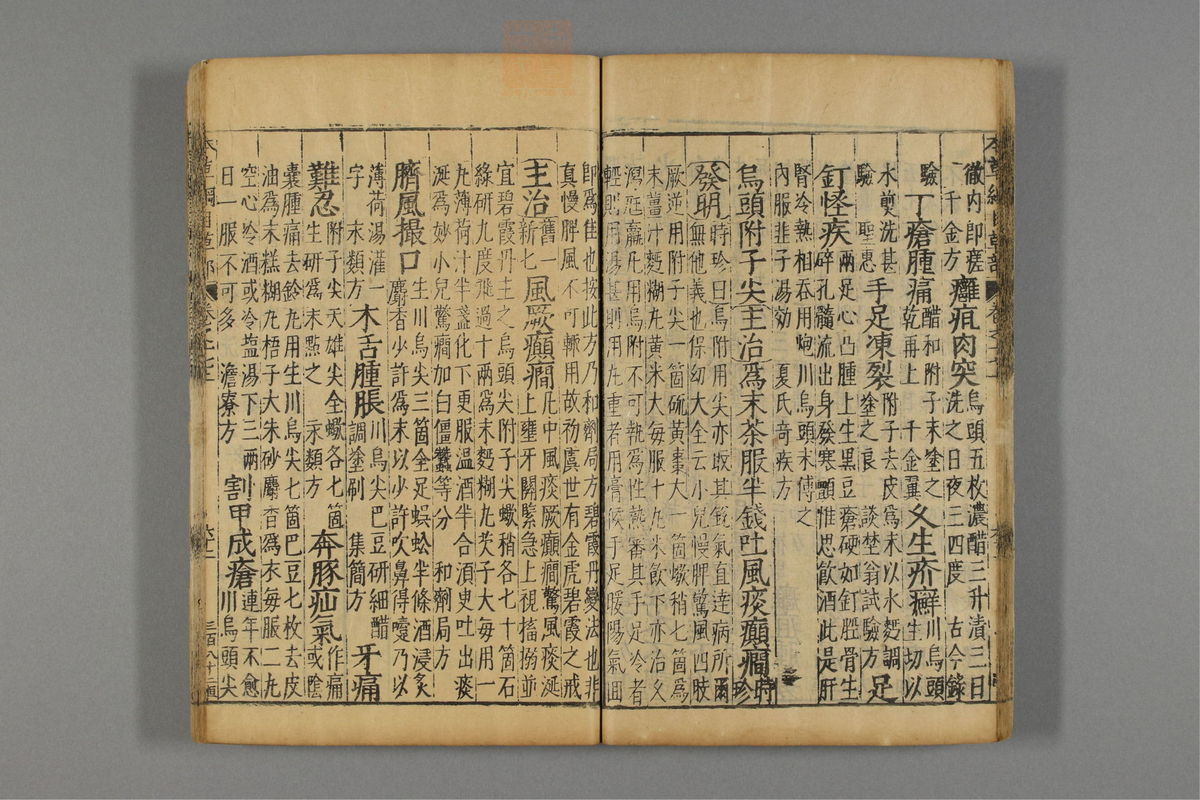 本草纲目_古籍图_第14册_第1439页