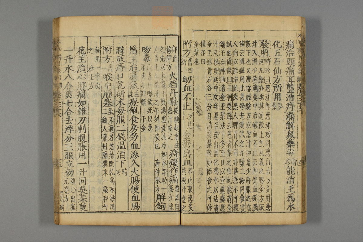 本草纲目_古籍图_第17册_第1842页