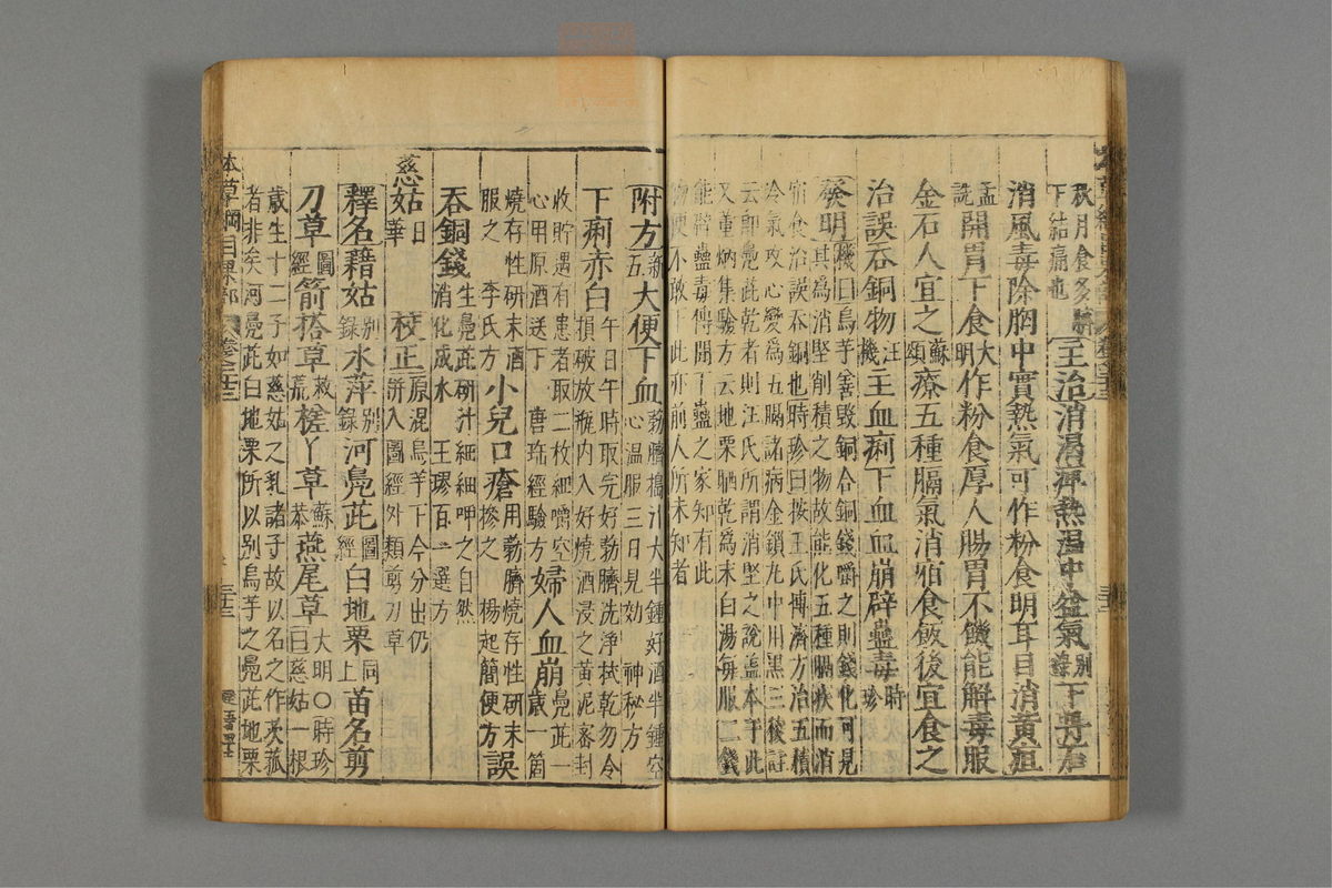 本草纲目_古籍图_第19册_第2178页