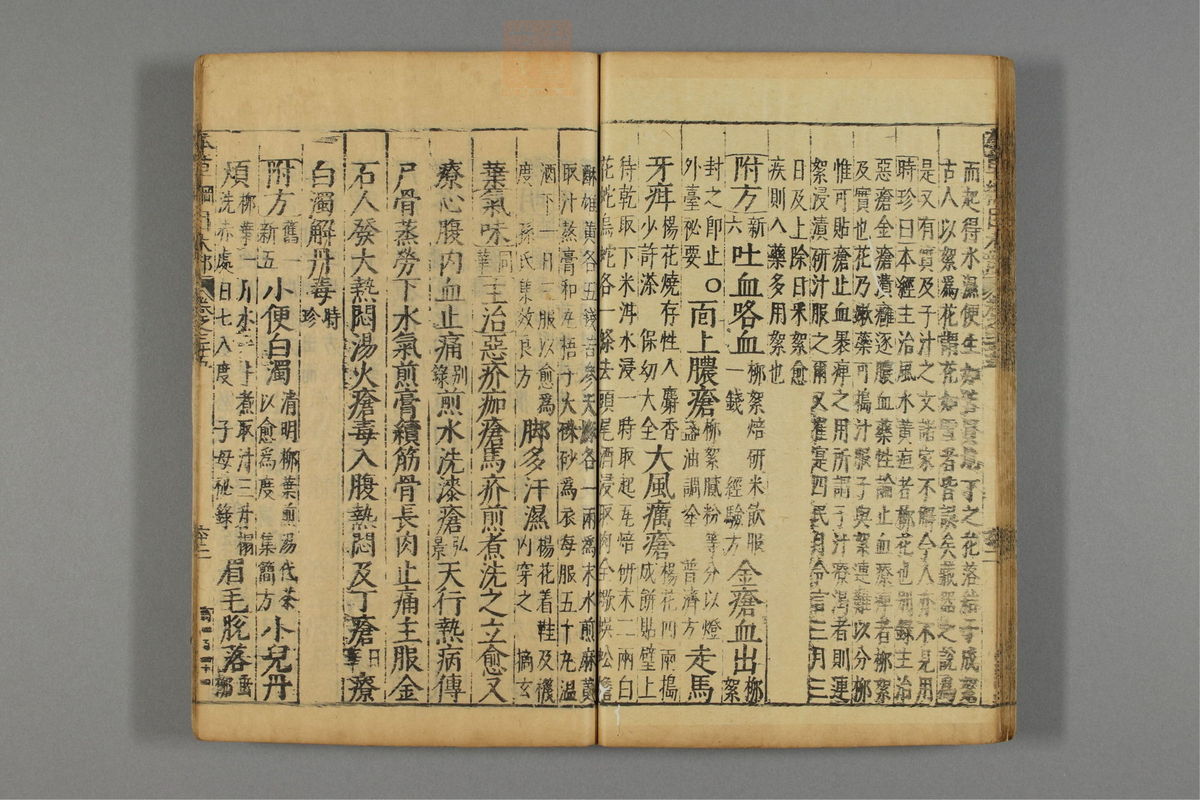 本草纲目_古籍图_第20册_第2314页