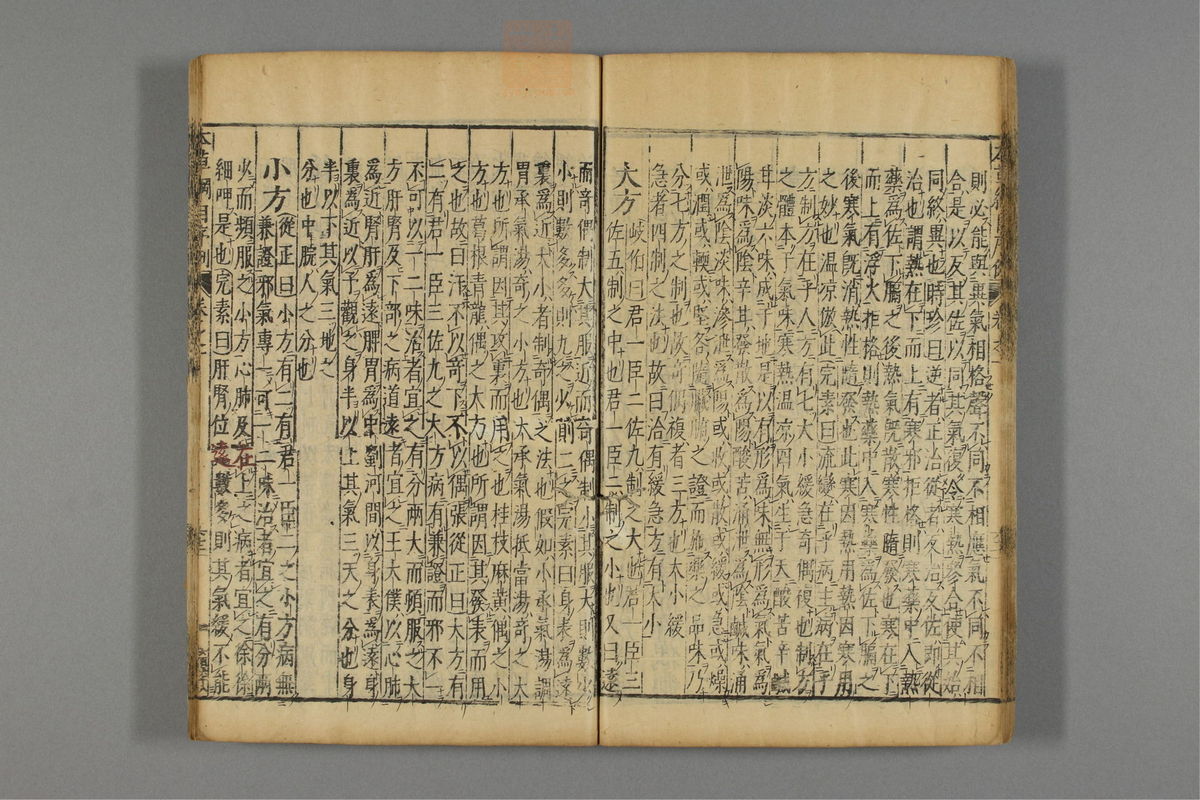 本草纲目_古籍图_第2册_第198页
