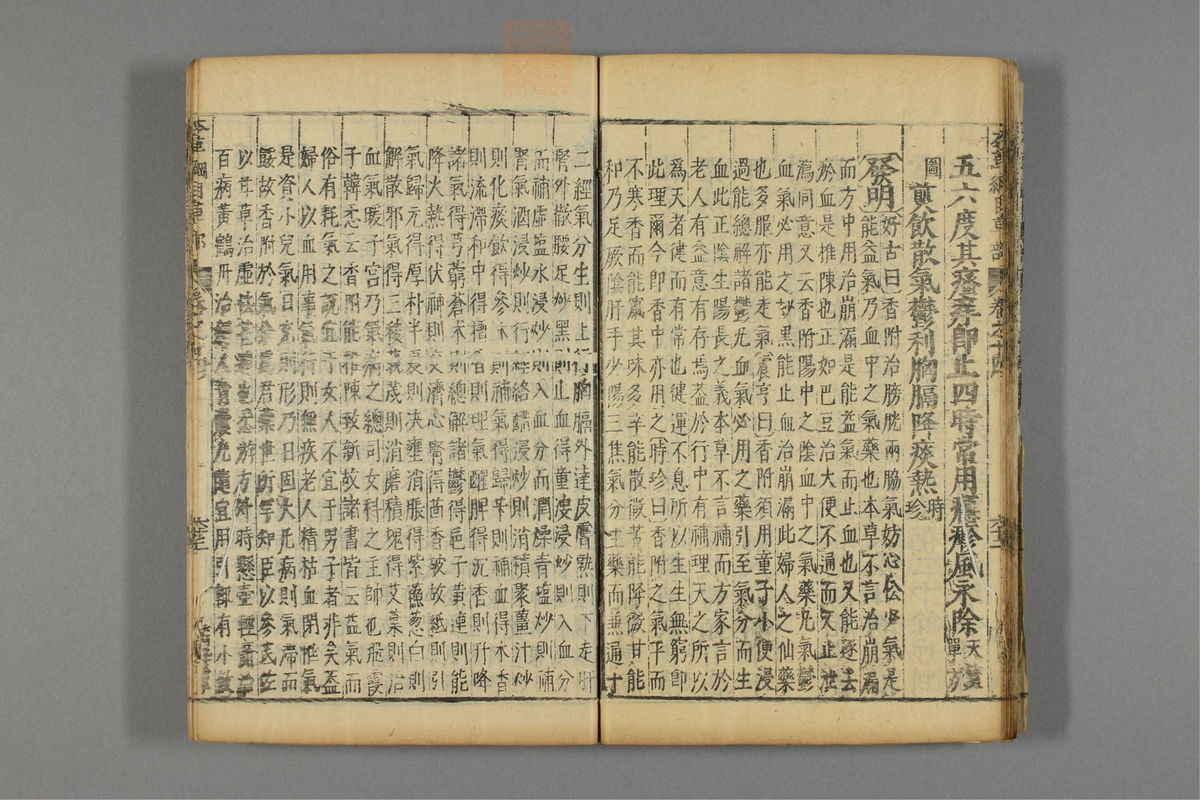 本草纲目_古籍图_第11册_第1138页