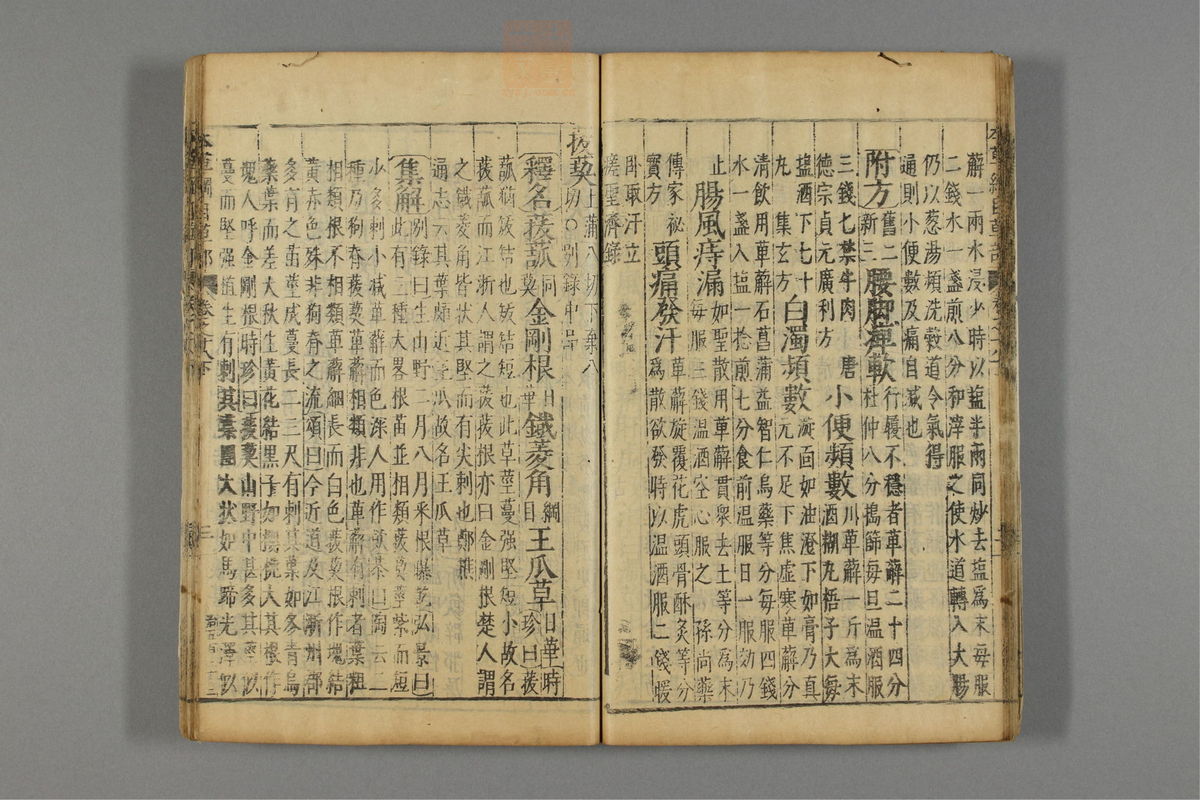 本草纲目_古籍图_第15册_第1564页