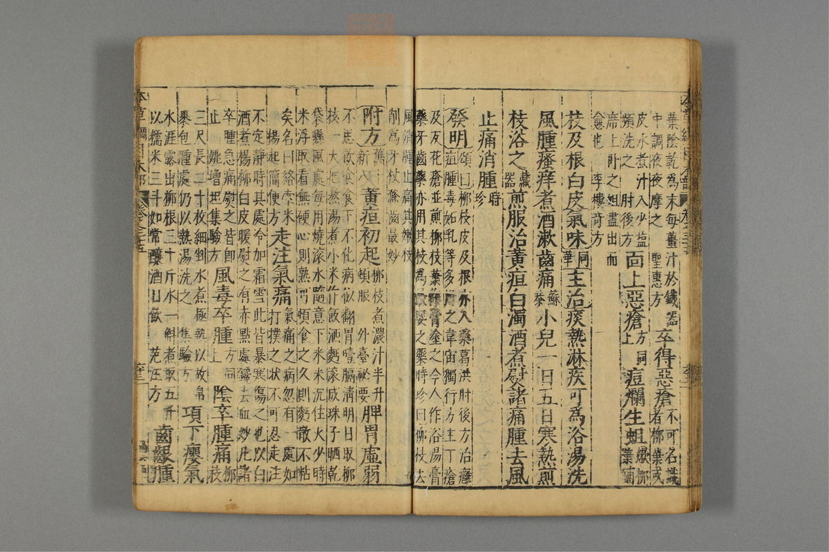 本草纲目_古籍图_第20册_第2315页