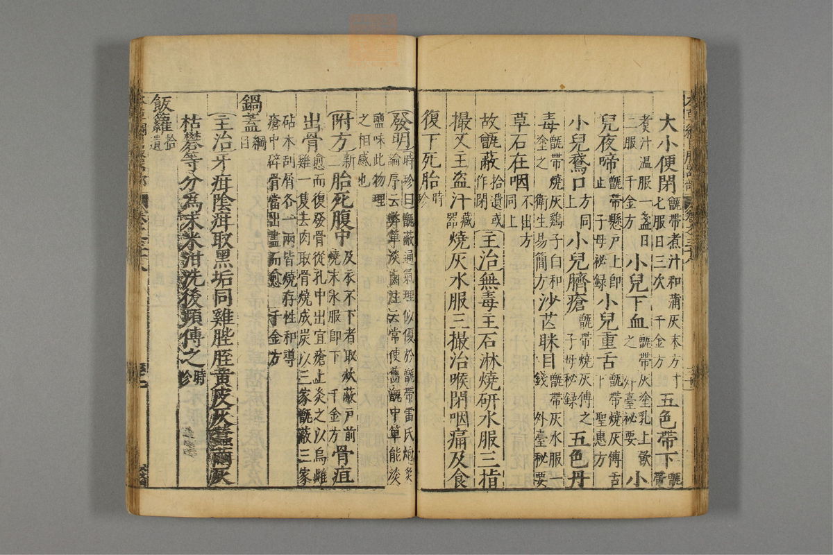 本草纲目_古籍图_第22册_第2489页