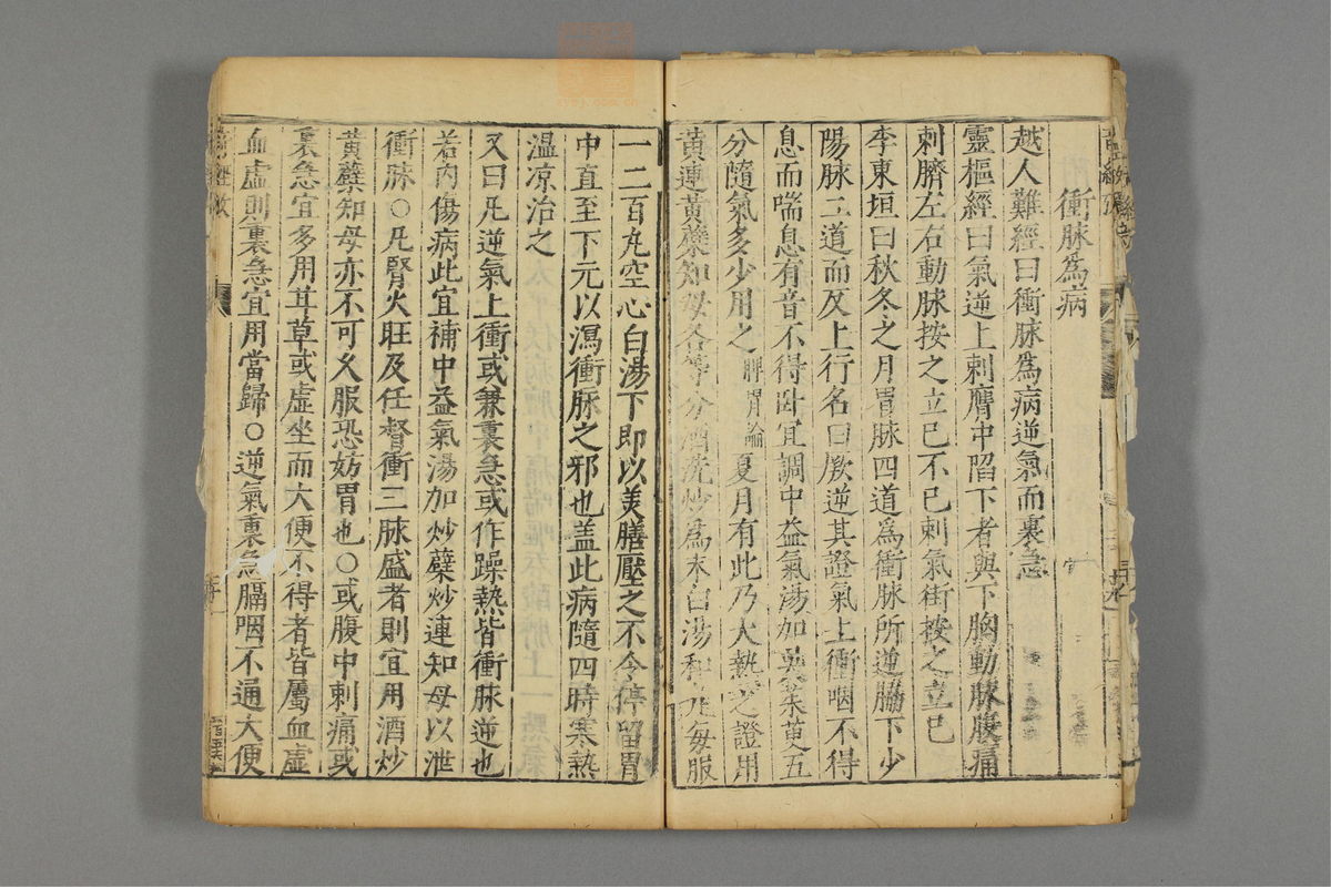 本草纲目_古籍图_第28册_第3227页