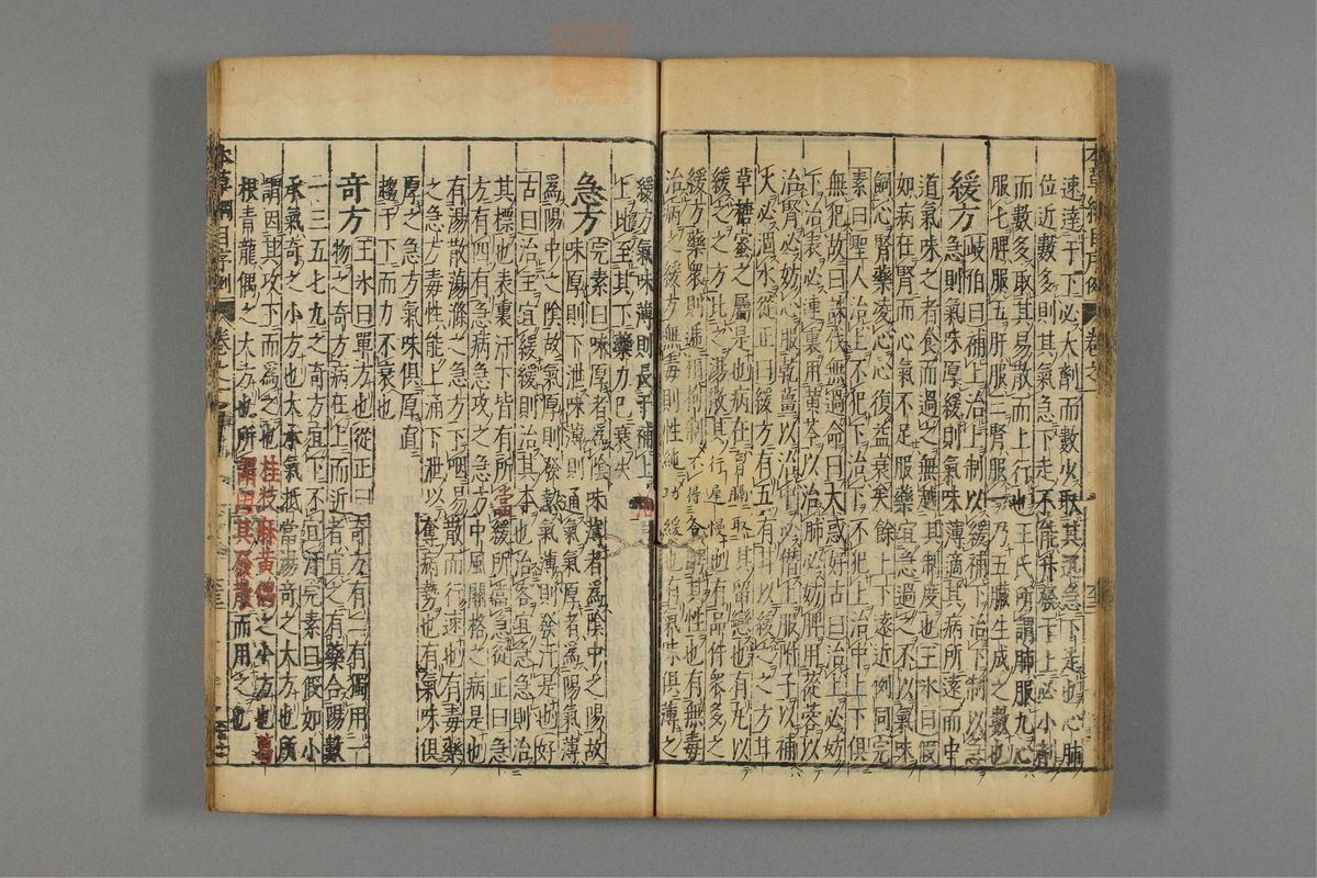 本草纲目_古籍图_第2册_第199页