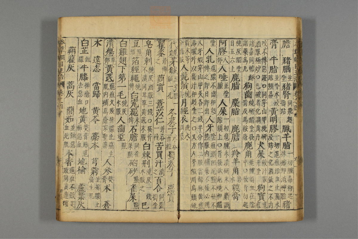 本草纲目_古籍图_第5册_第507页