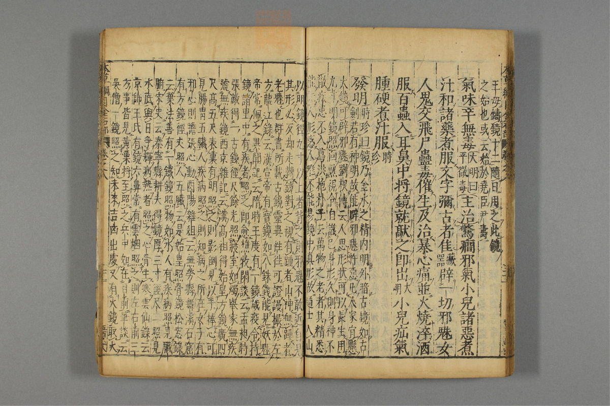 本草纲目_古籍图_第7册_第695页