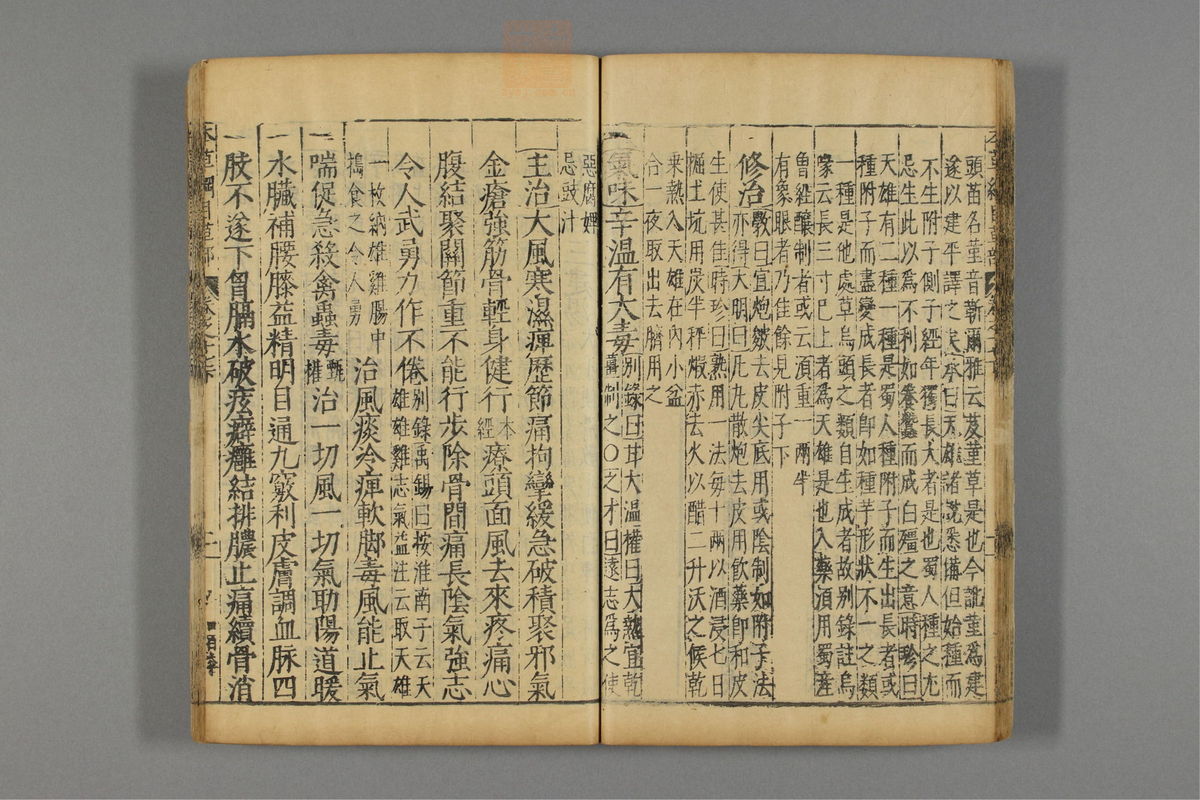 本草纲目_古籍图_第14册_第1441页