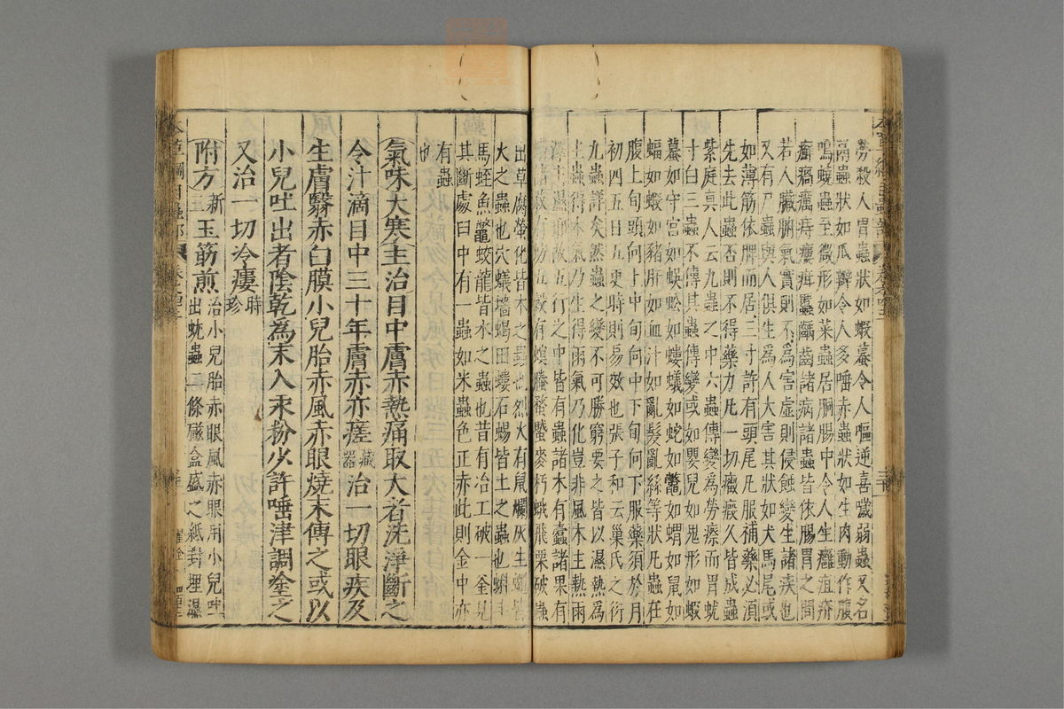 本草纲目_古籍图_第23册_第2633页