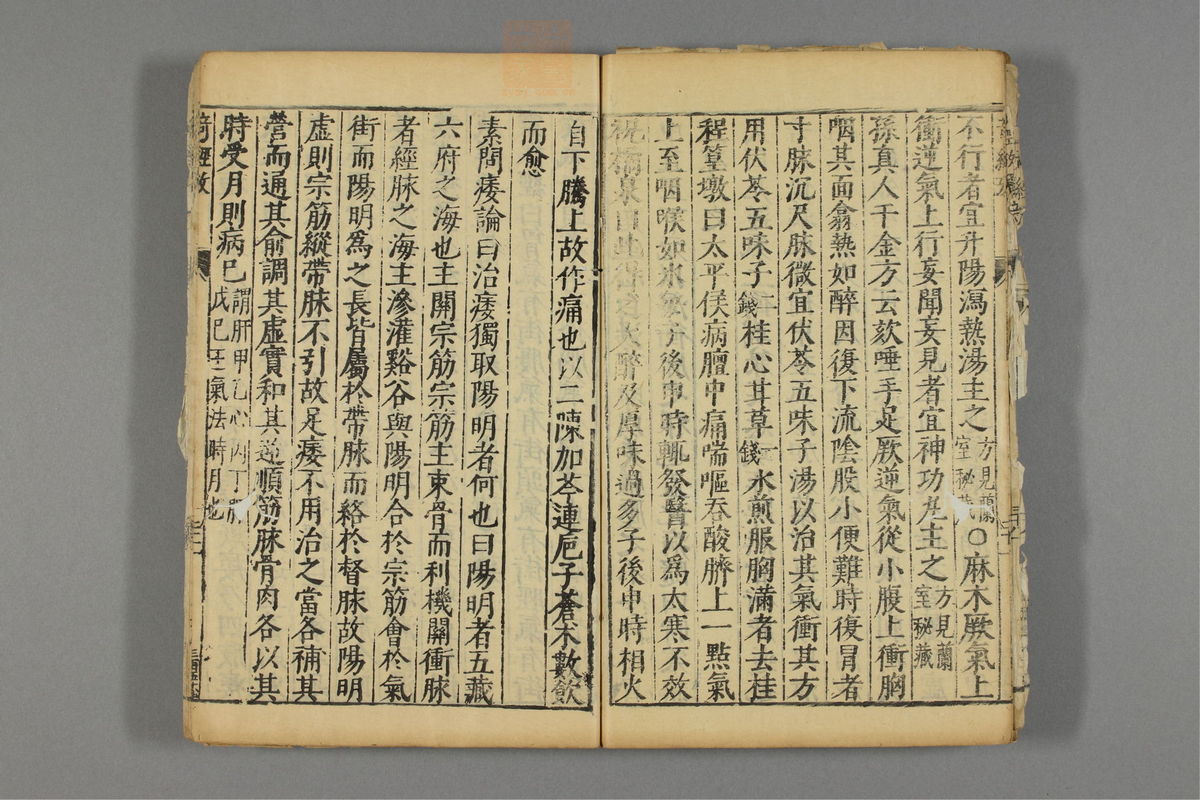 本草纲目_古籍图_第28册_第3228页