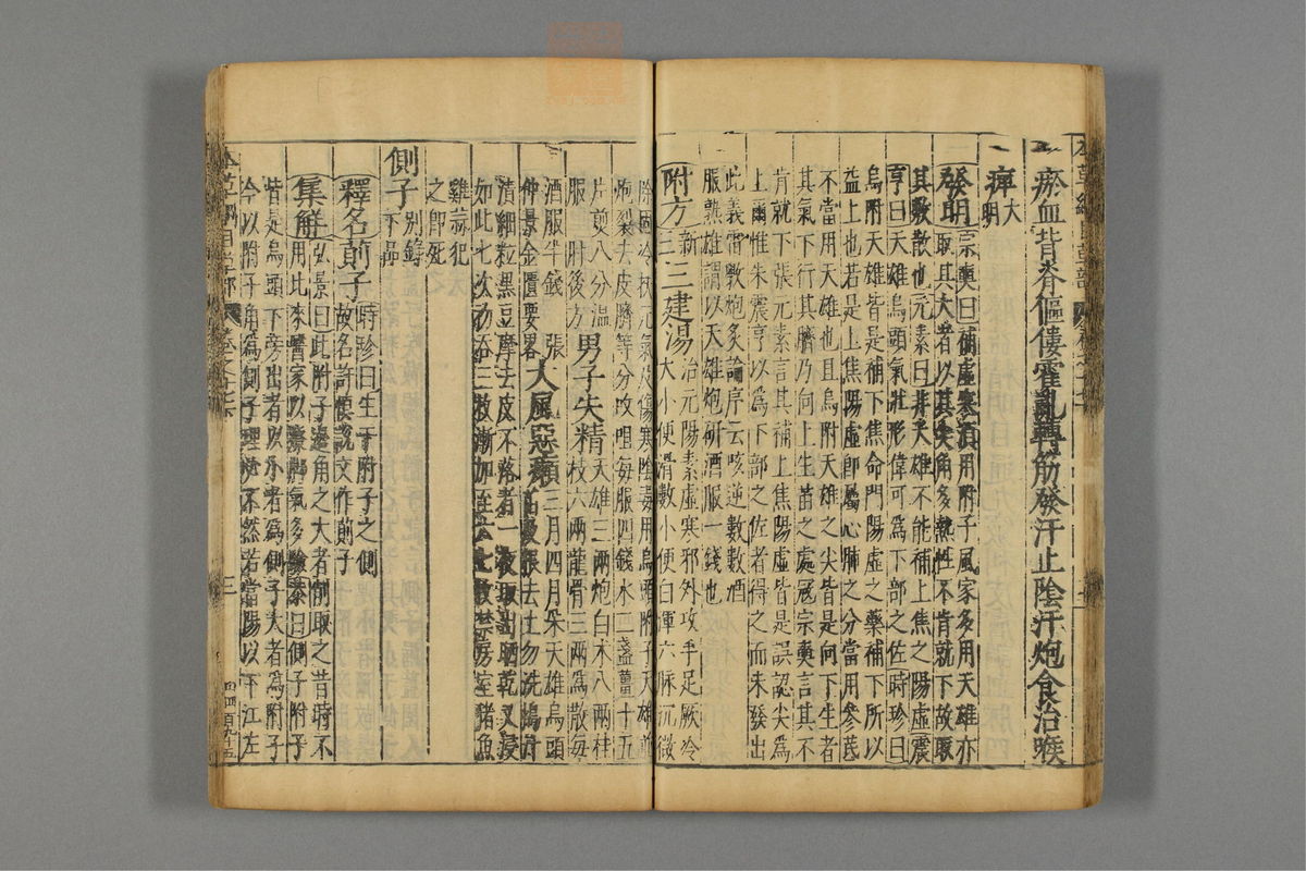 本草纲目_古籍图_第14册_第1442页